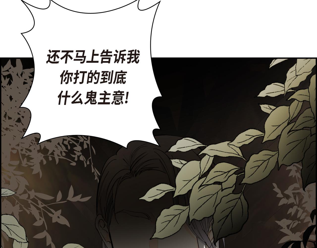 第83话 背后的交易54