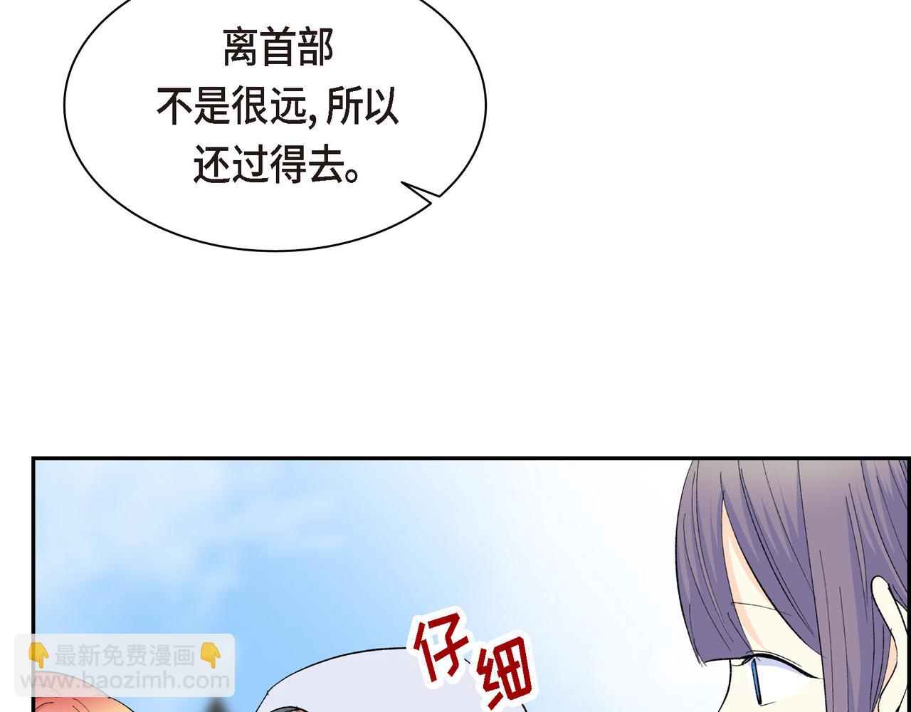 第83话 背后的交易6