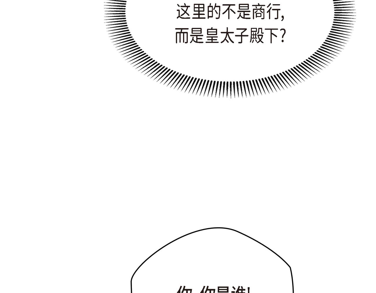 第83话 背后的交易65