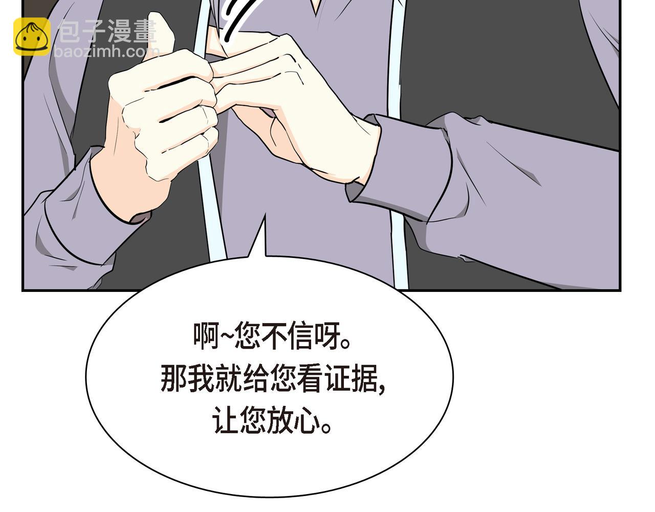 第83话 背后的交易71