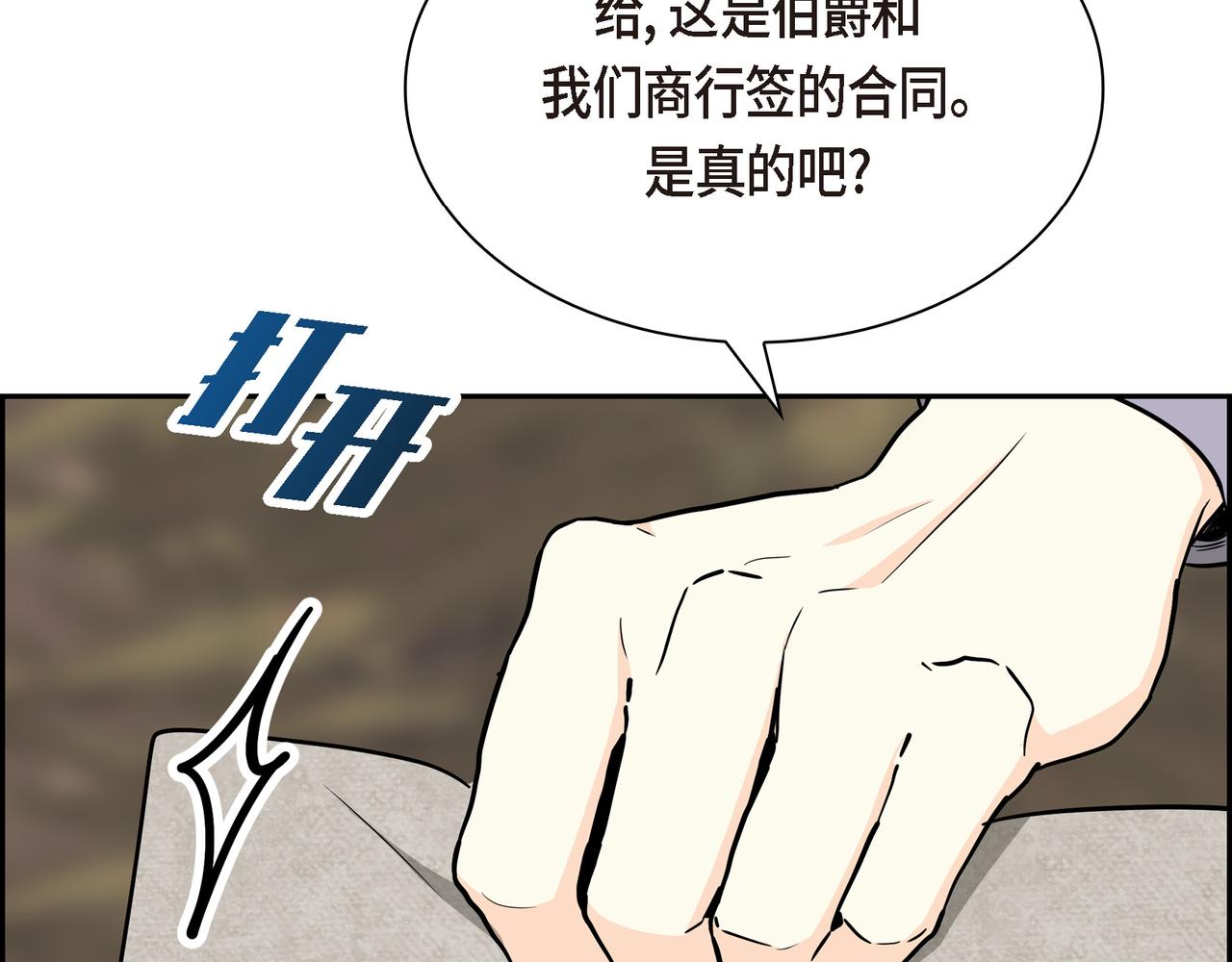 第83话 背后的交易73