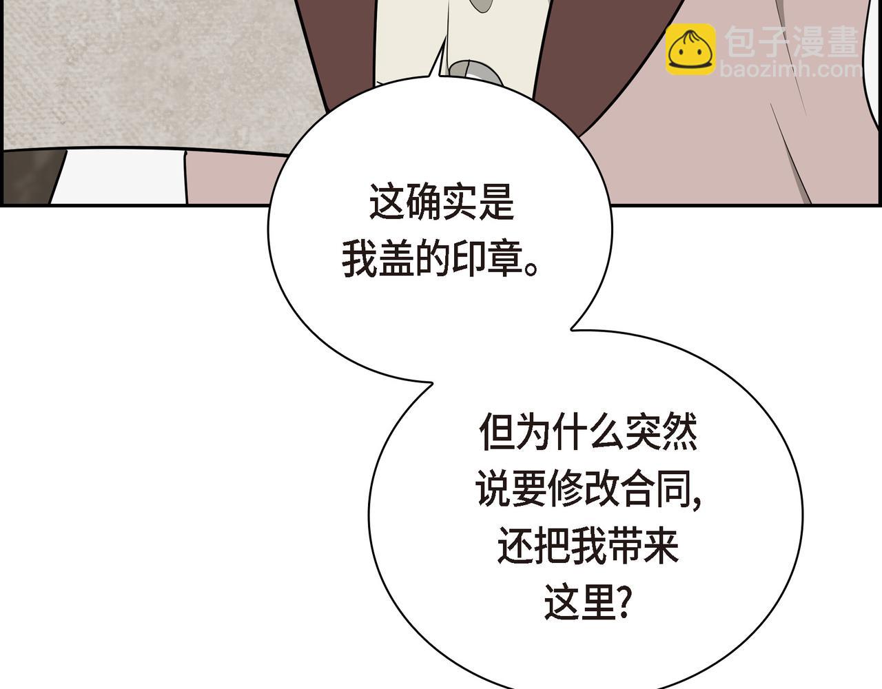 第83话 背后的交易77
