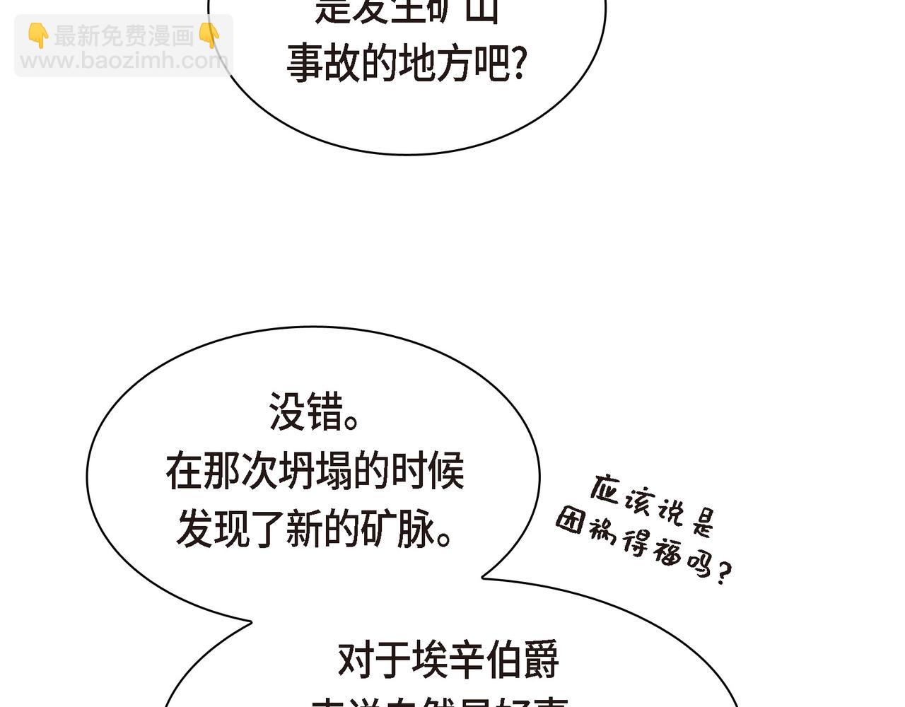 第83话 背后的交易8
