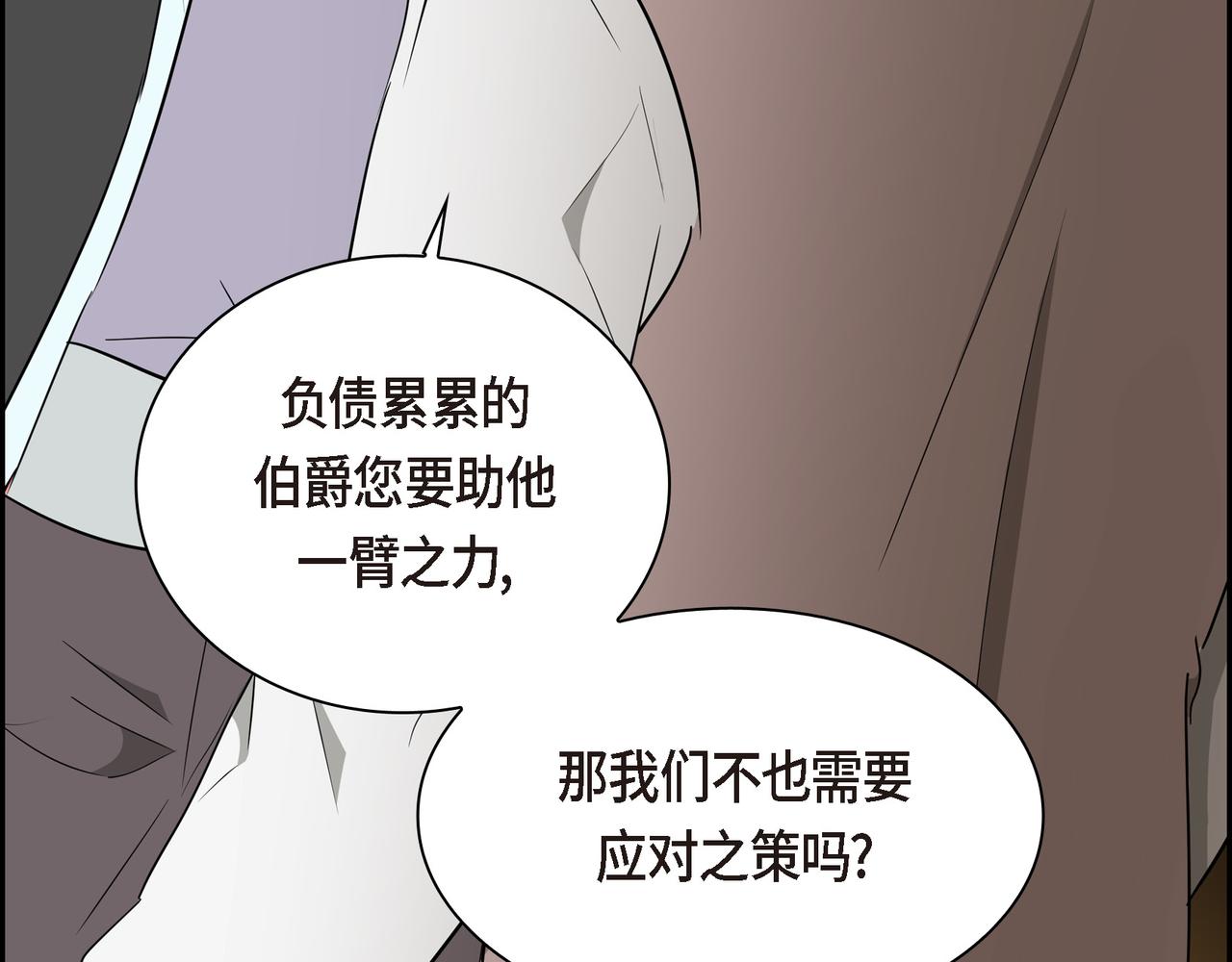 第83话 背后的交易82