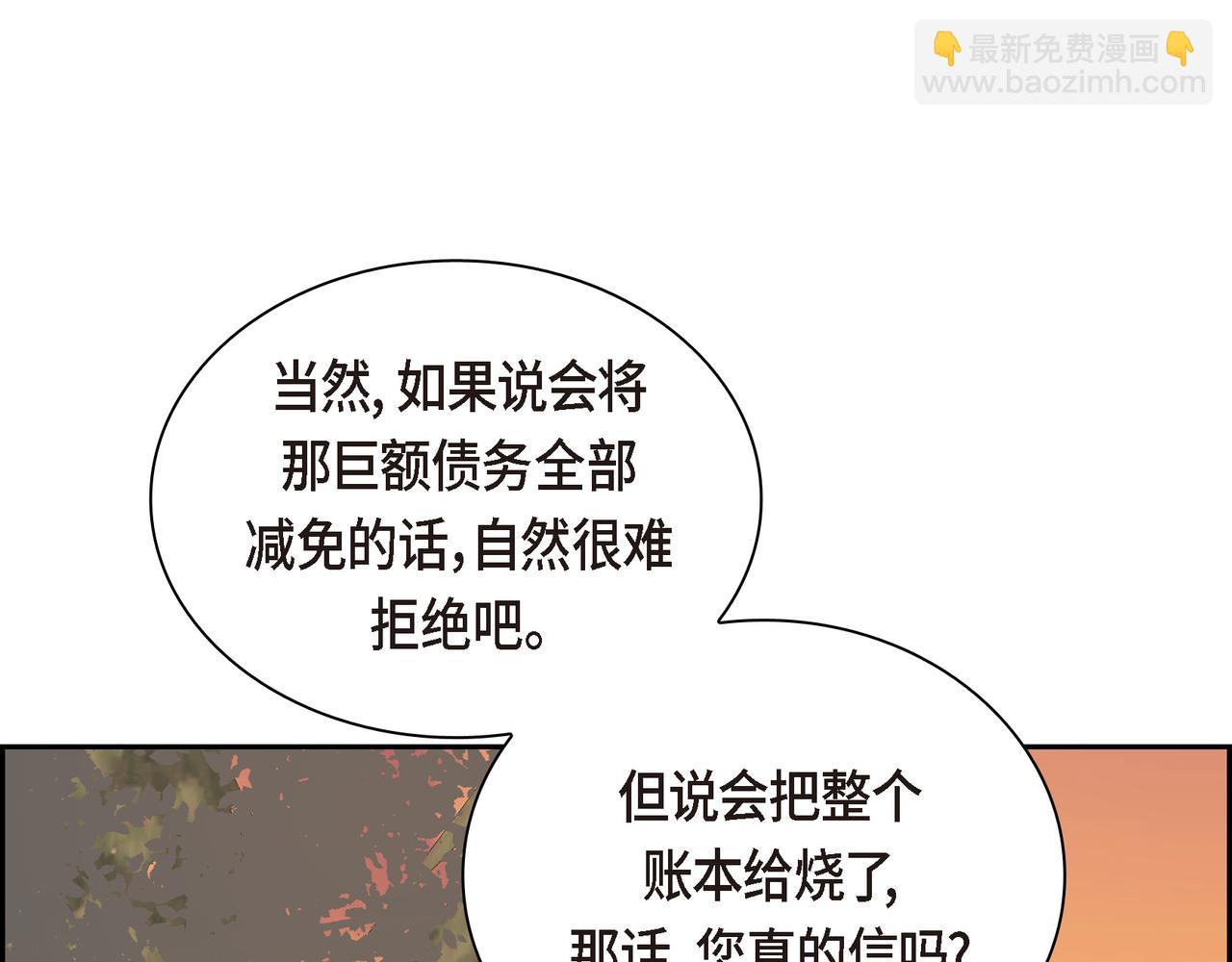 第83话 背后的交易86