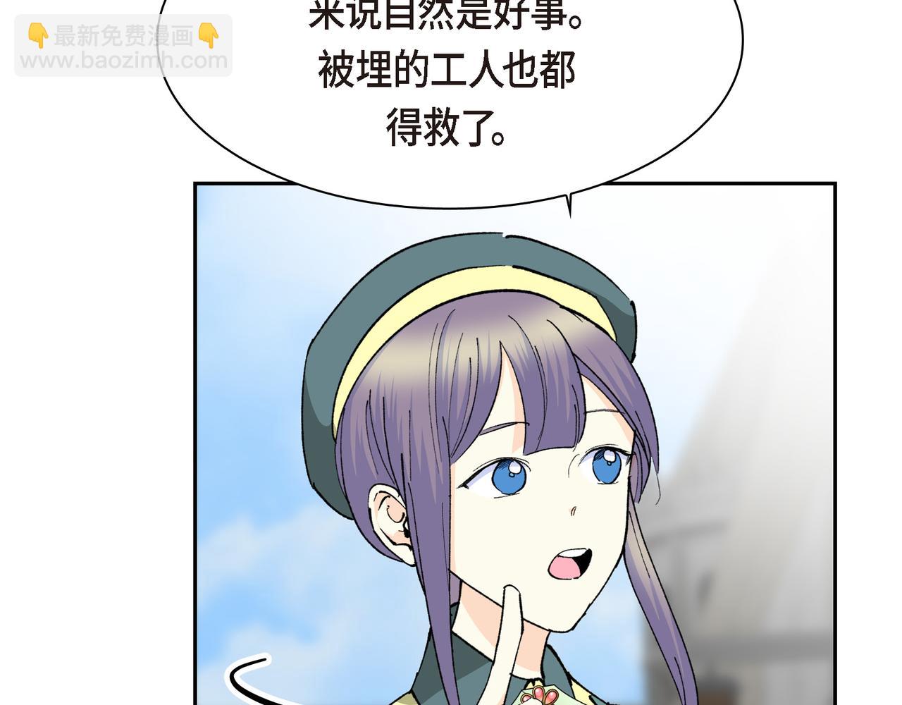 第83话 背后的交易9
