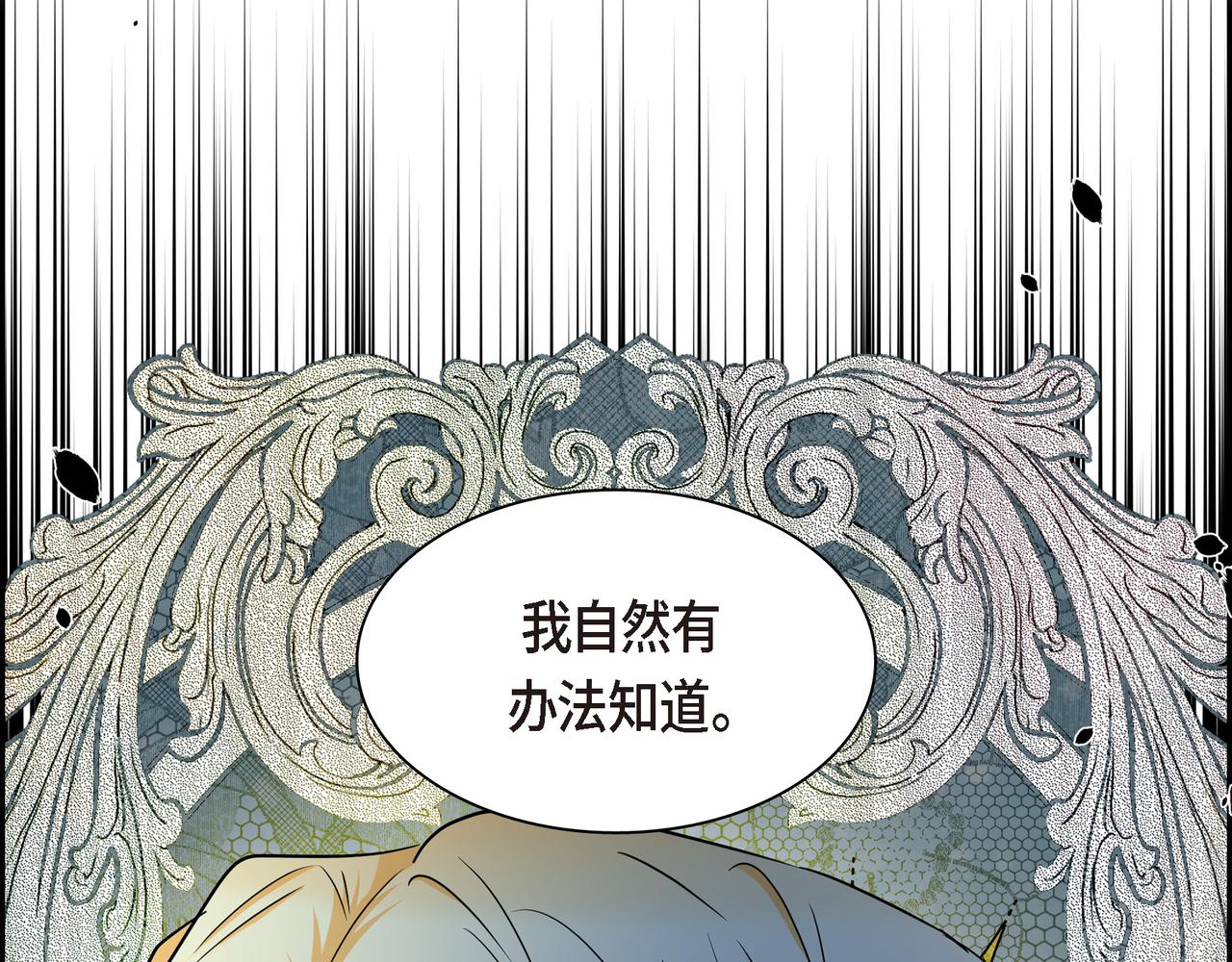 第83话 背后的交易90