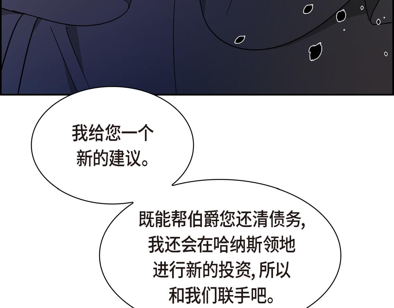 第83话 背后的交易93