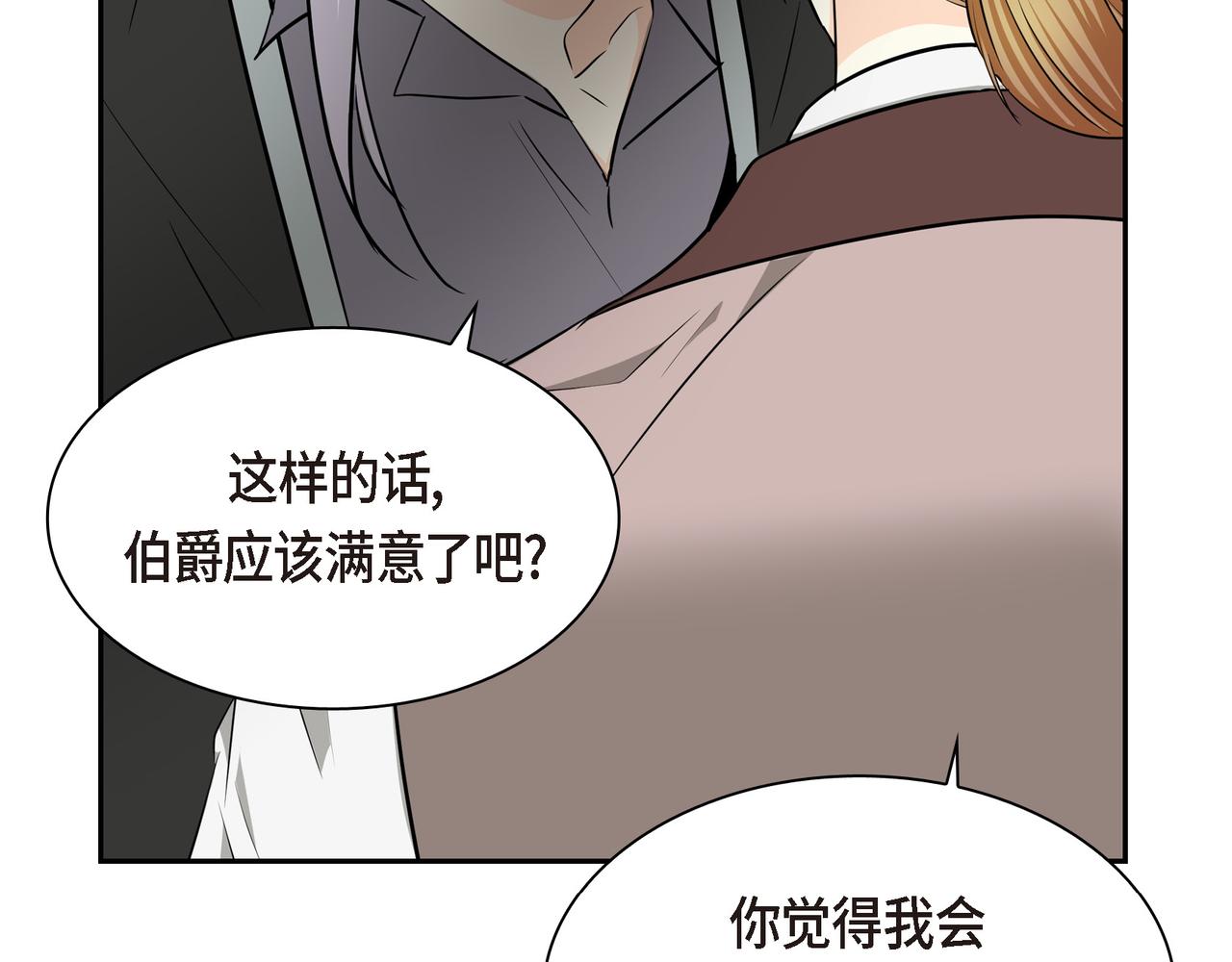 第83话 背后的交易95