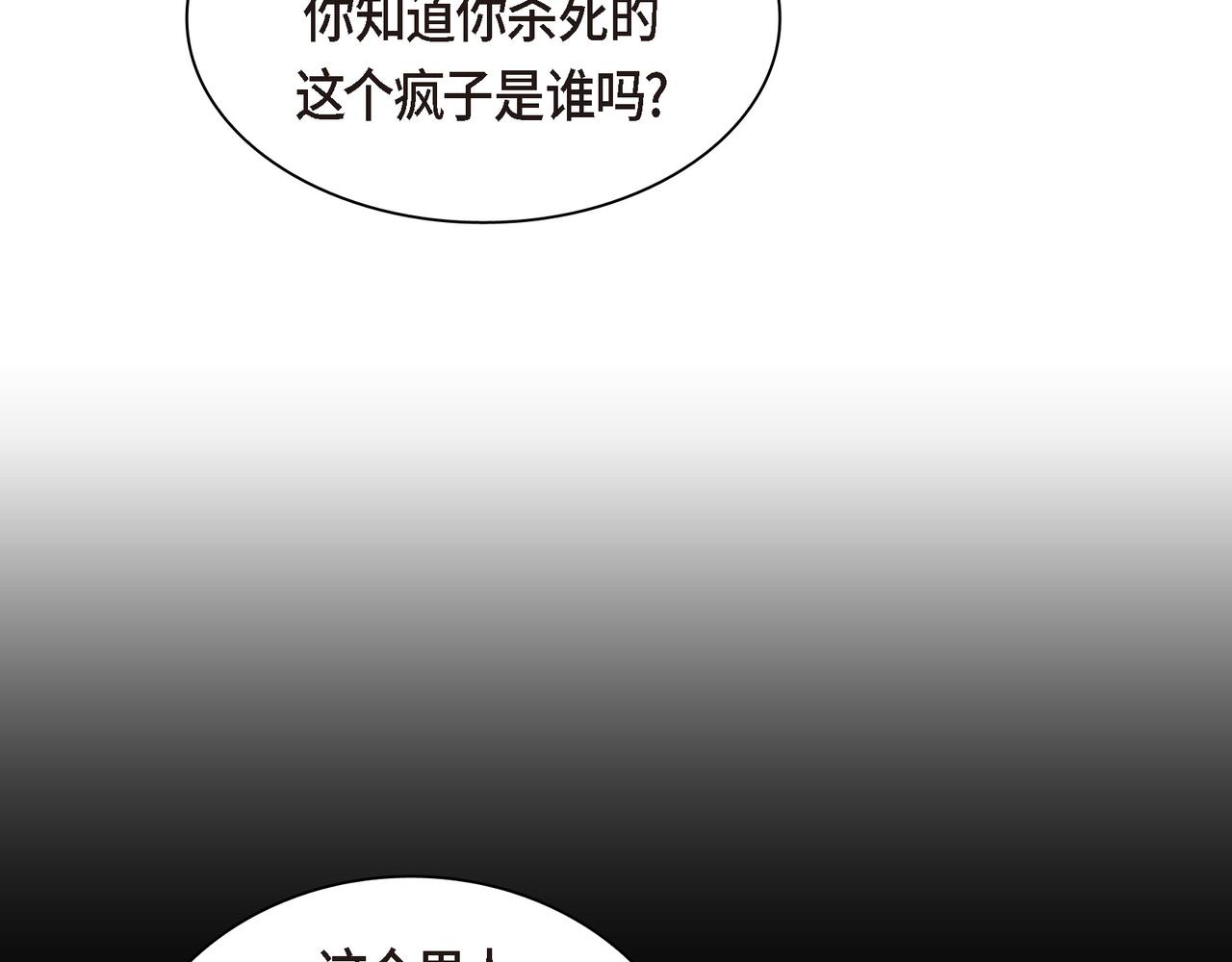 第87话 上当受骗118
