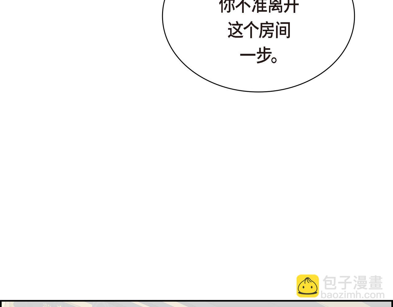 第89话 回到我的身边吧116