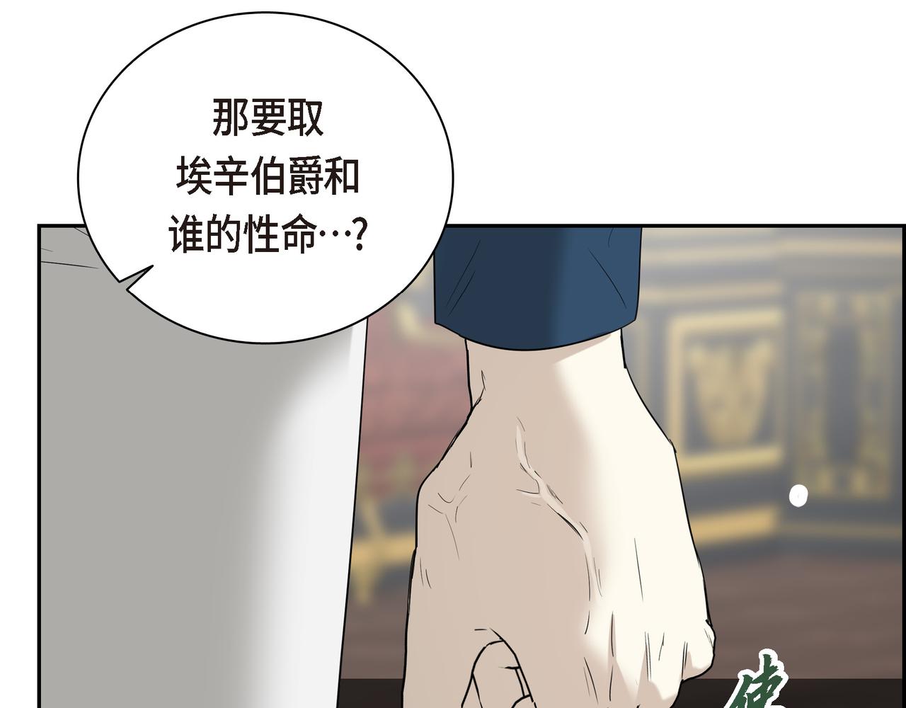 第89话 回到我的身边吧131