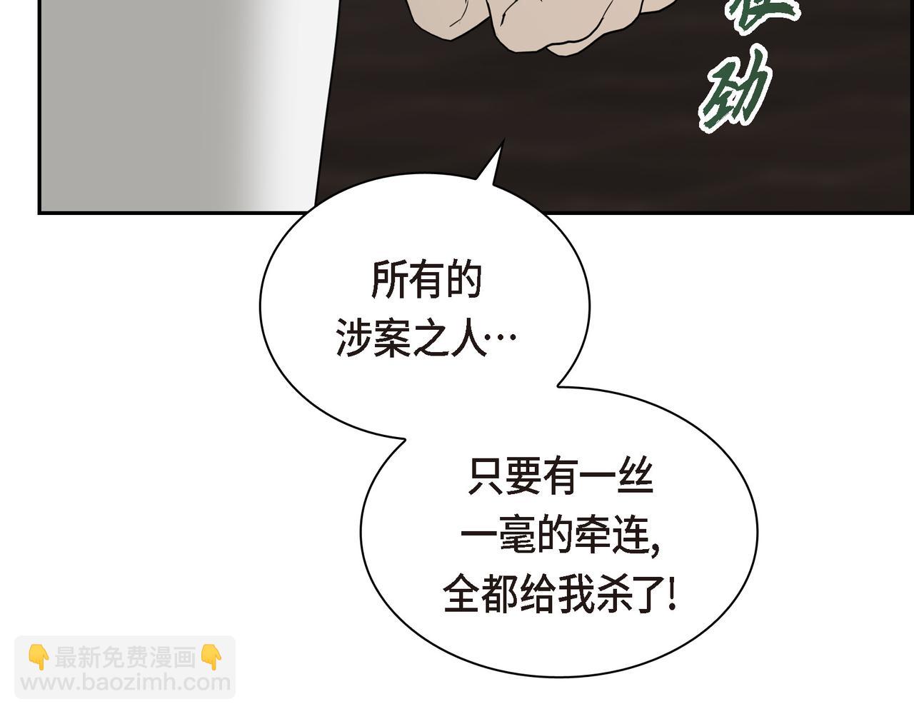 第89话 回到我的身边吧132