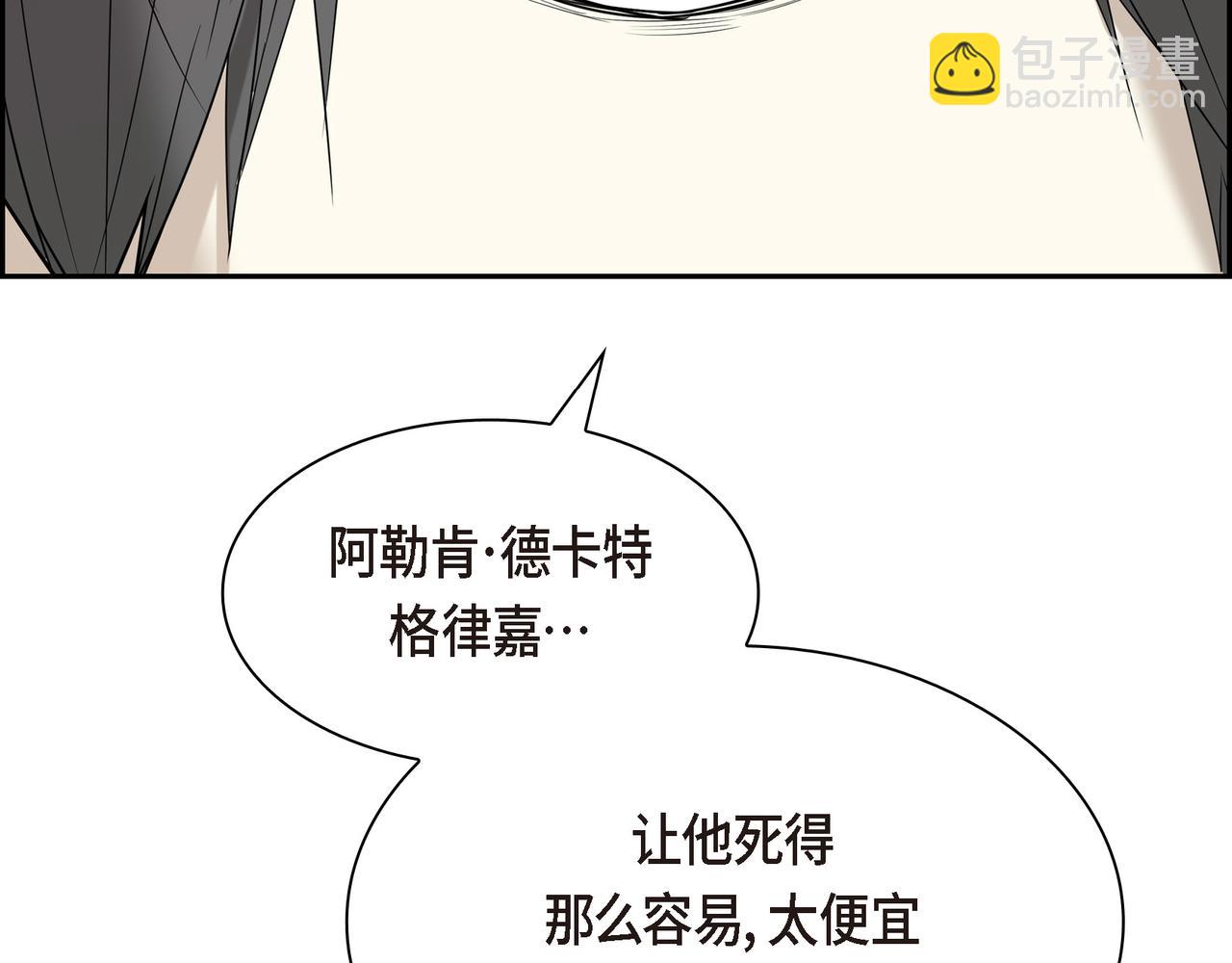 第89话 回到我的身边吧137