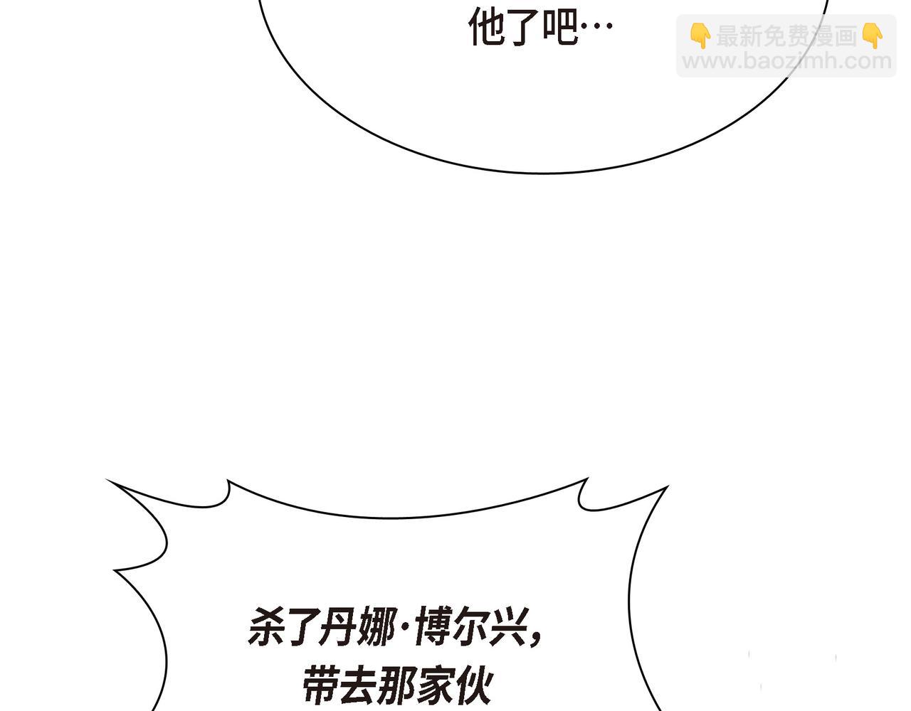 第89话 回到我的身边吧138
