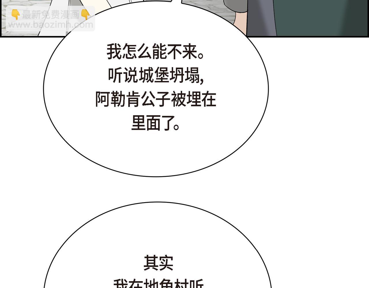 第89话 回到我的身边吧162