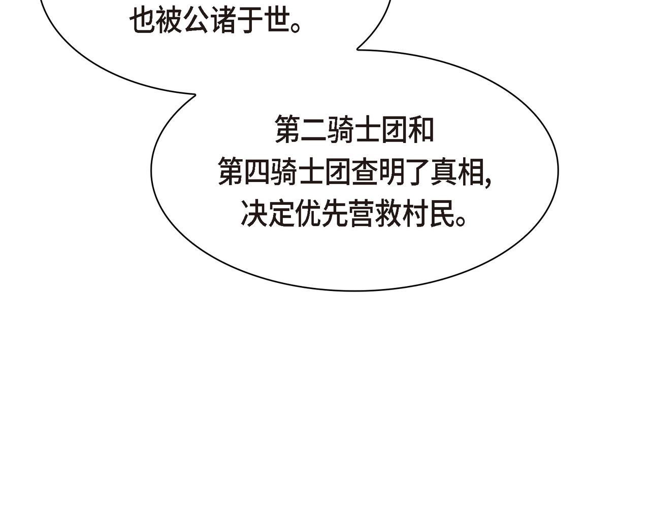 第89话 回到我的身边吧165