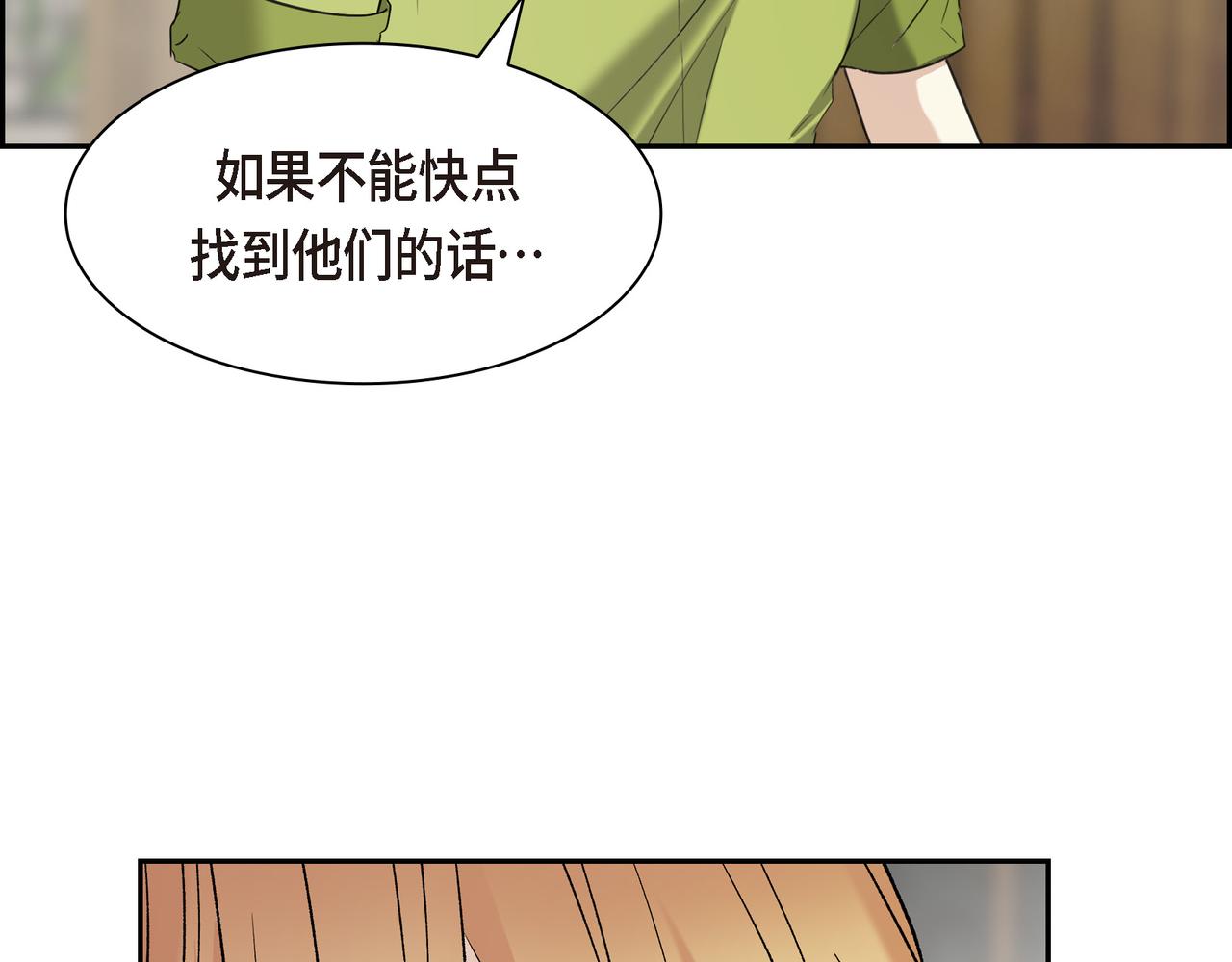 第89话 回到我的身边吧173
