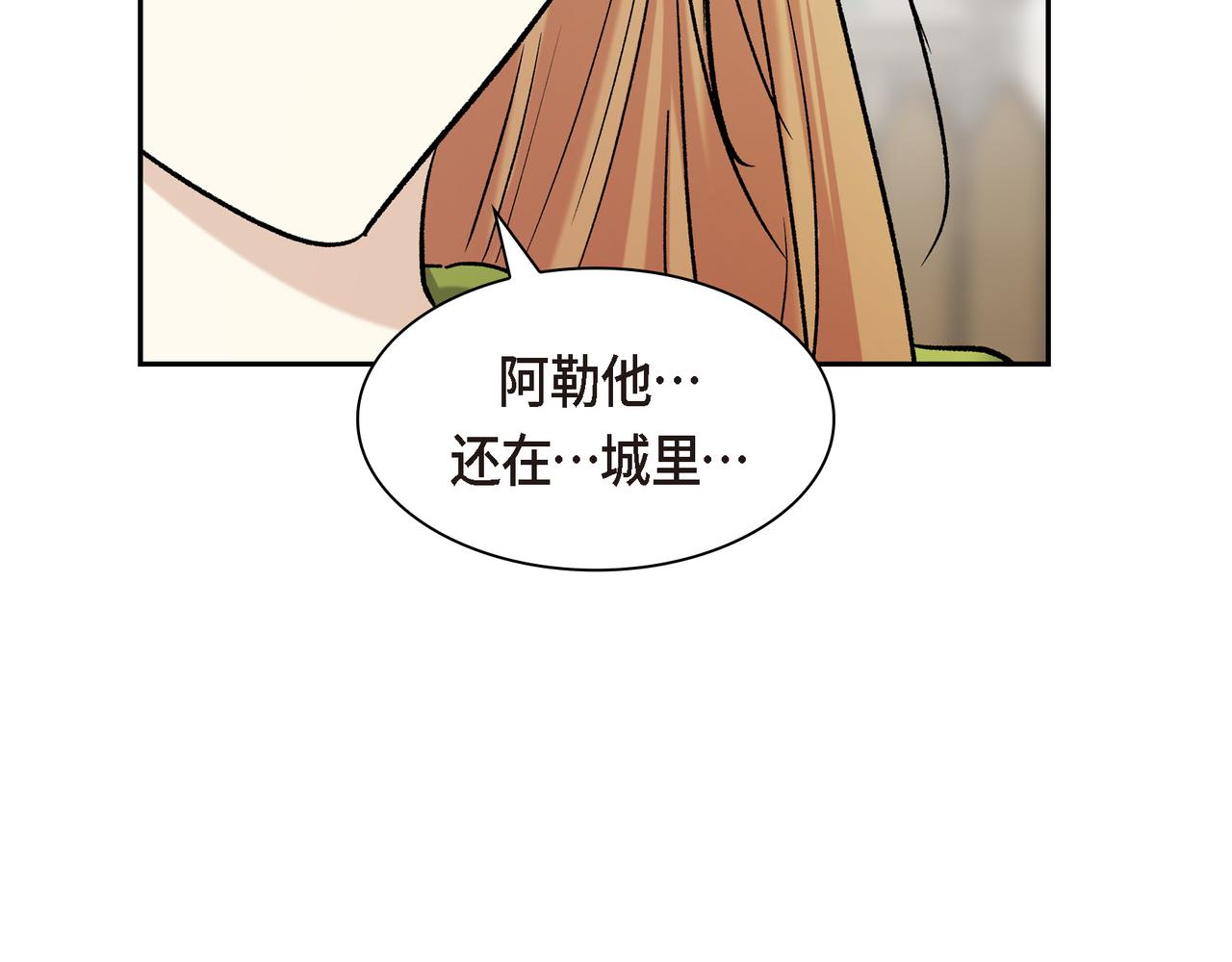 第89话 回到我的身边吧175