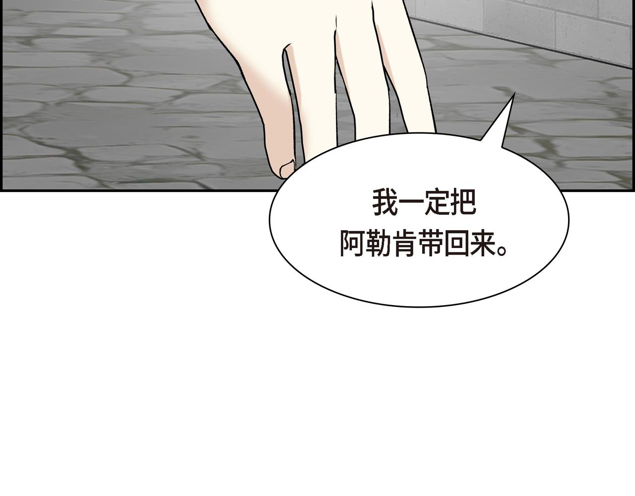 第89话 回到我的身边吧179