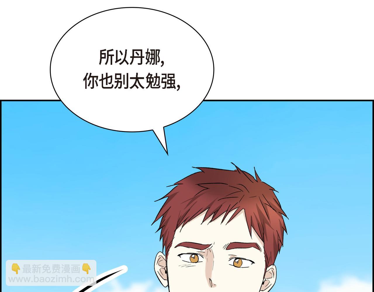 第89话 回到我的身边吧180