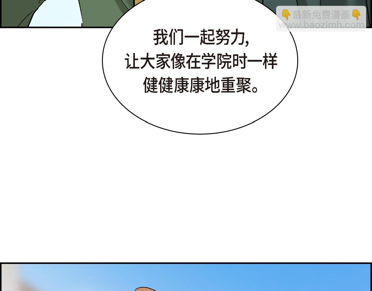 第89话 回到我的身边吧182