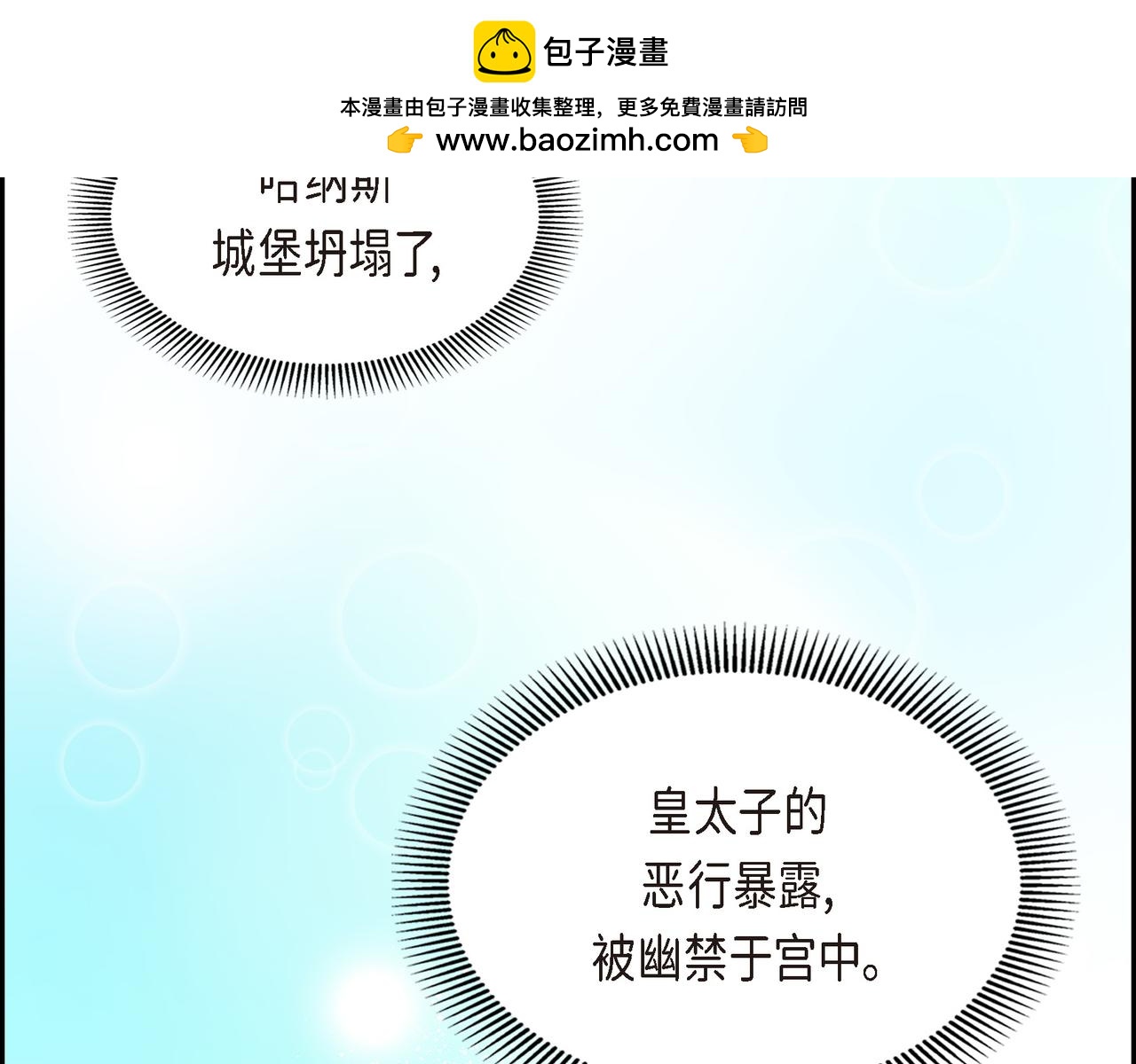 第89话 回到我的身边吧194