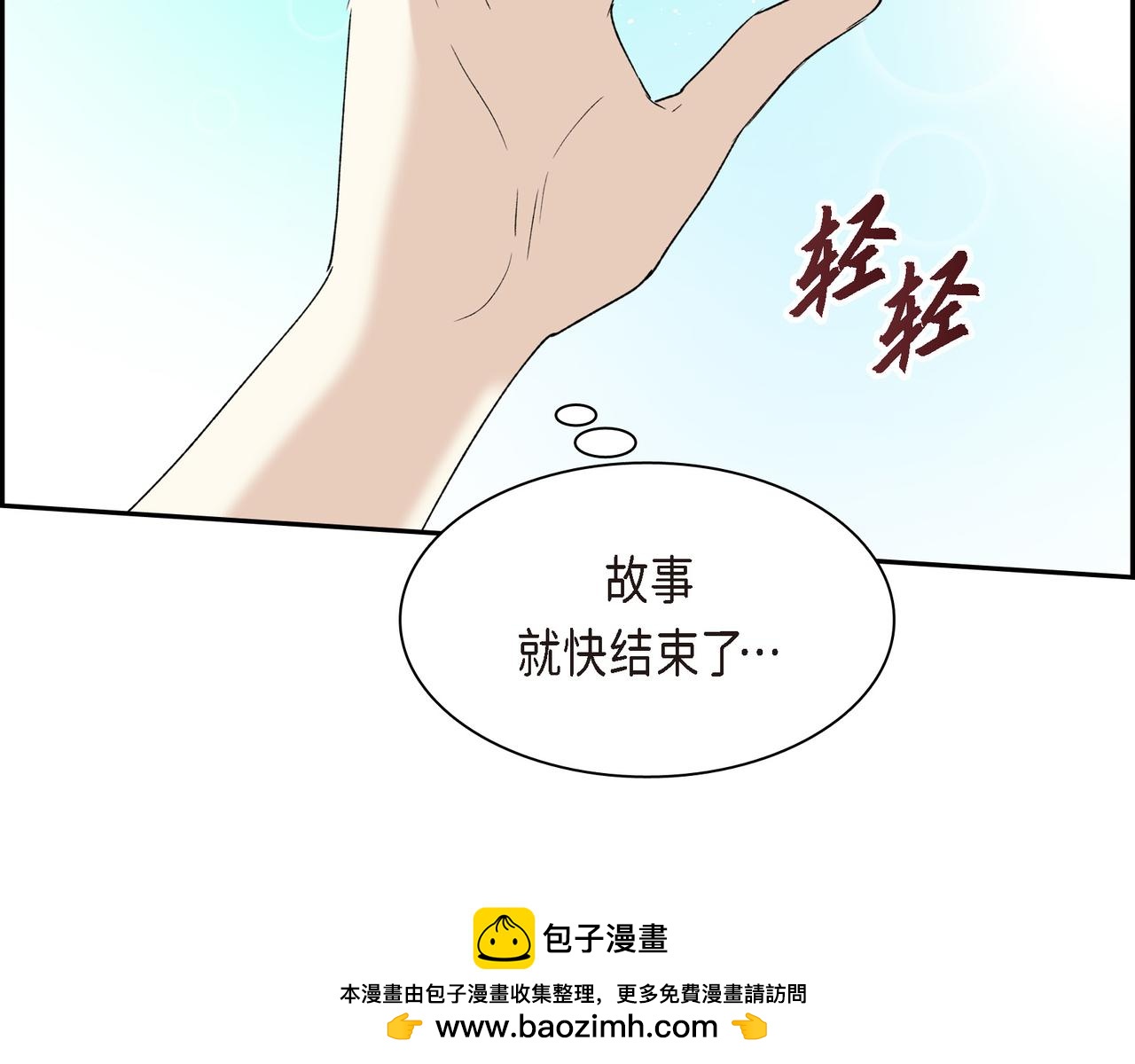 第89话 回到我的身边吧196