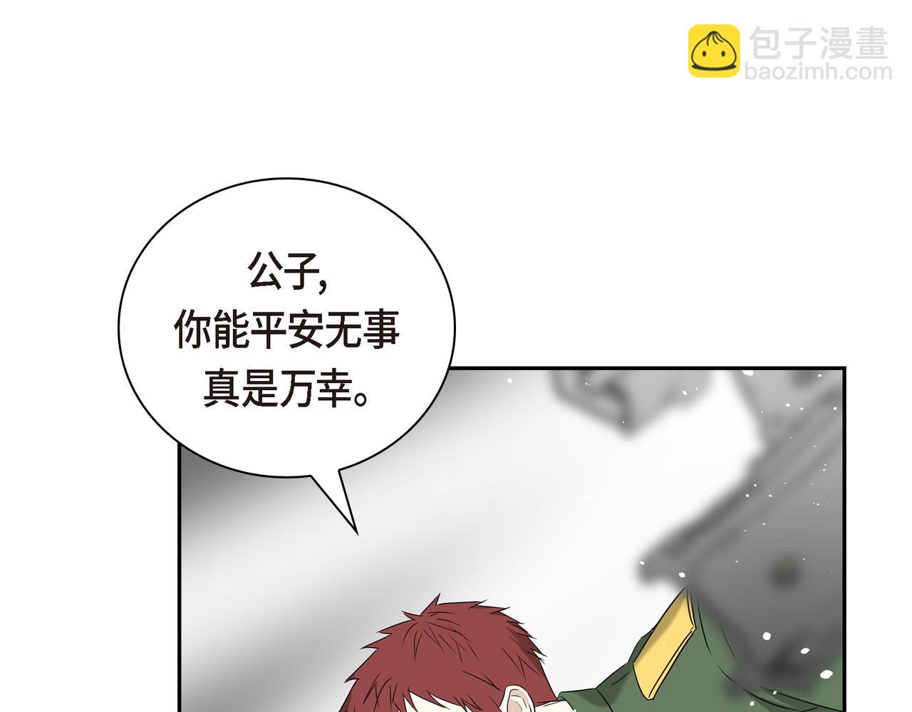第89话 回到我的身边吧204