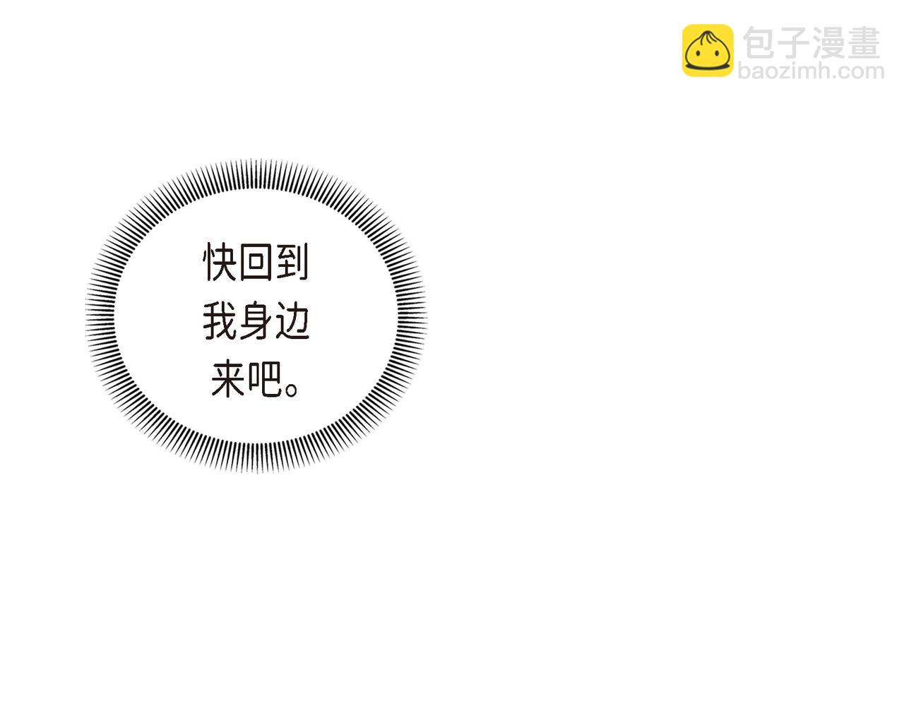 第89话 回到我的身边吧206