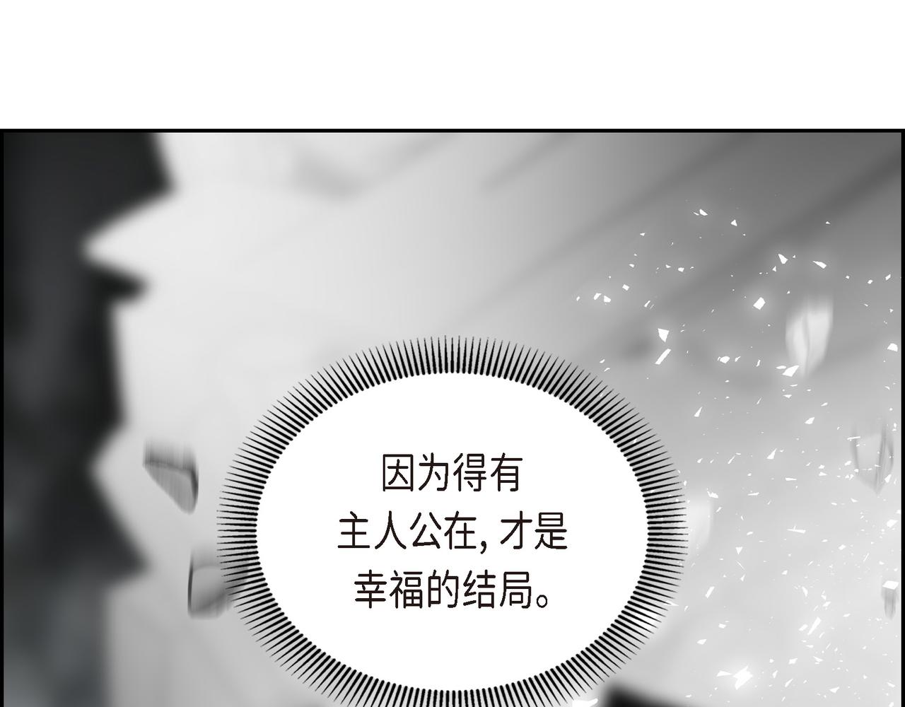 第89话 回到我的身边吧213