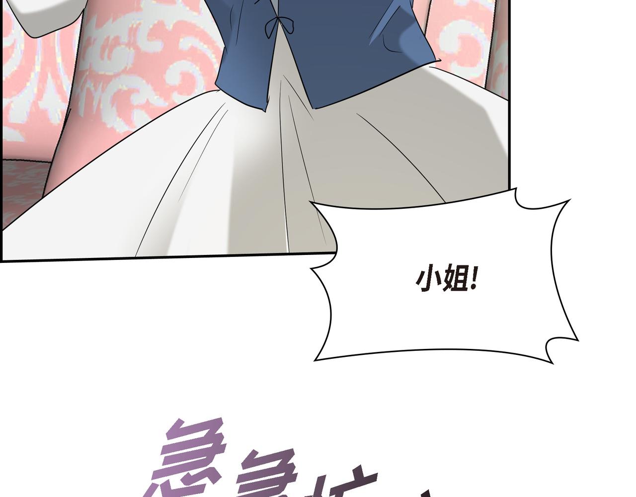 第89话 回到我的身边吧33