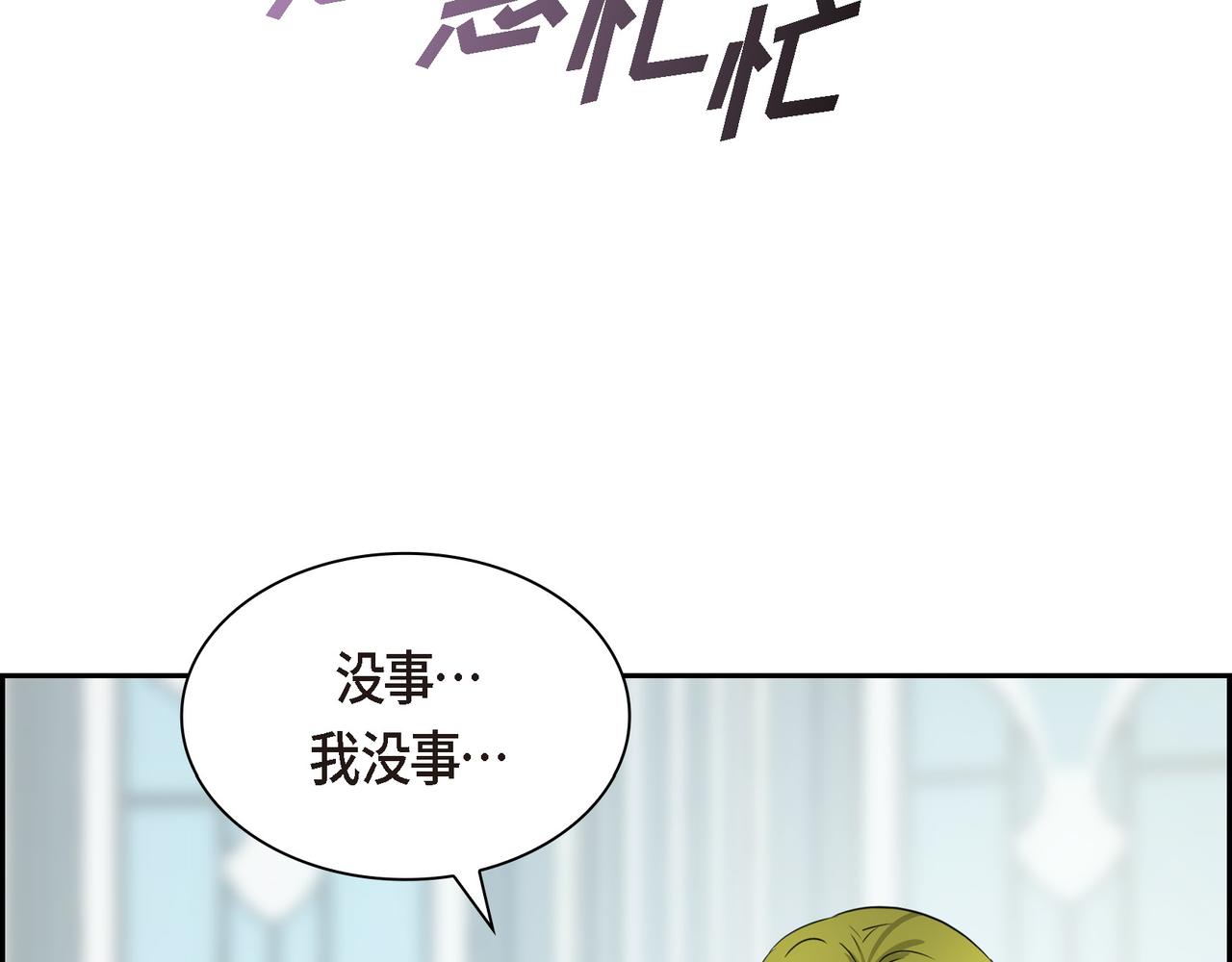 第89话 回到我的身边吧34