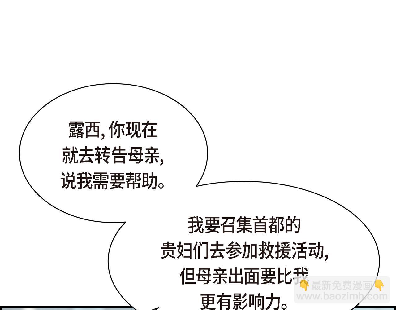 第89话 回到我的身边吧43