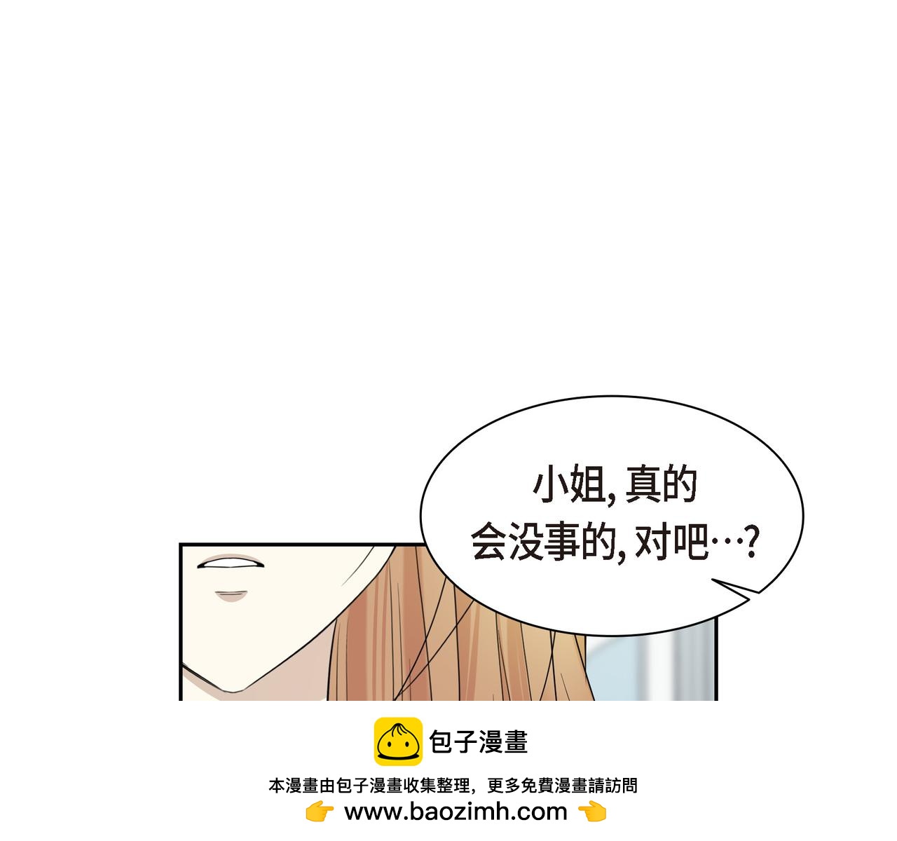 第89话 回到我的身边吧53