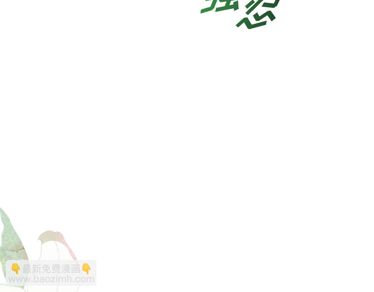 第89话 回到我的身边吧55