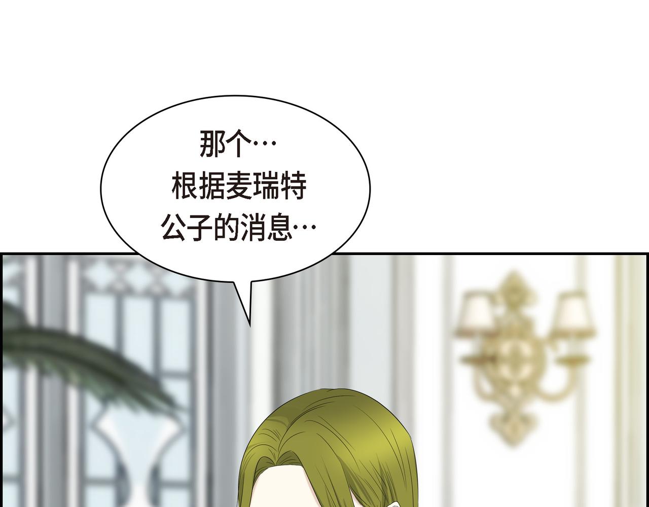 第89话 回到我的身边吧6