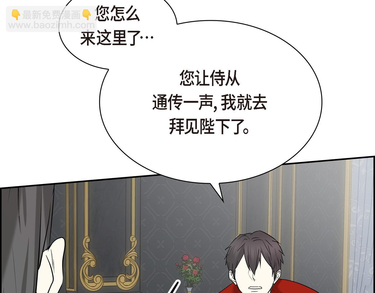 第89话 回到我的身边吧73