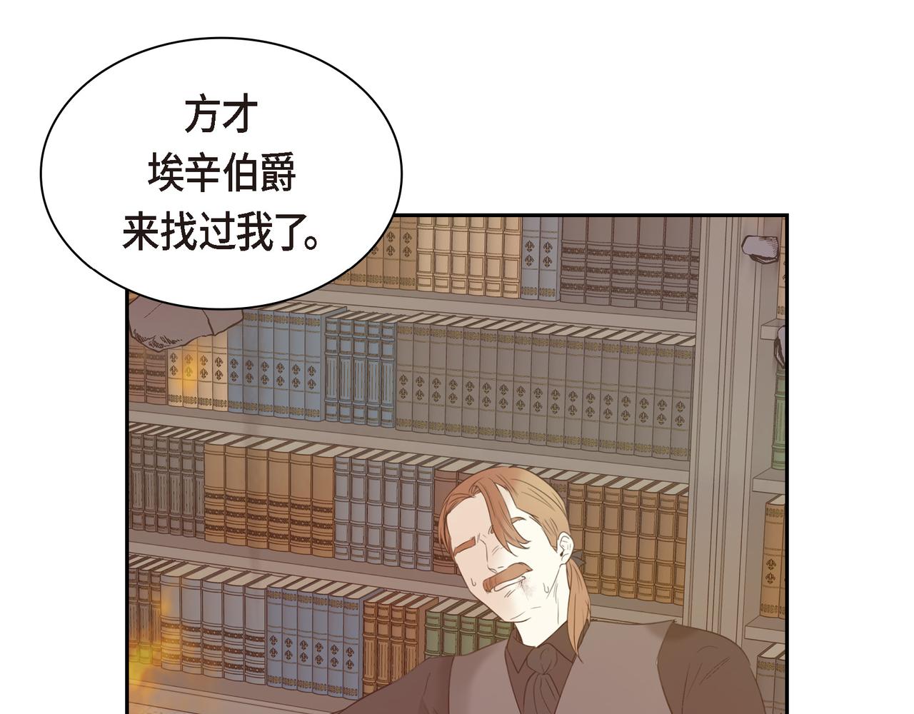 第89话 回到我的身边吧88