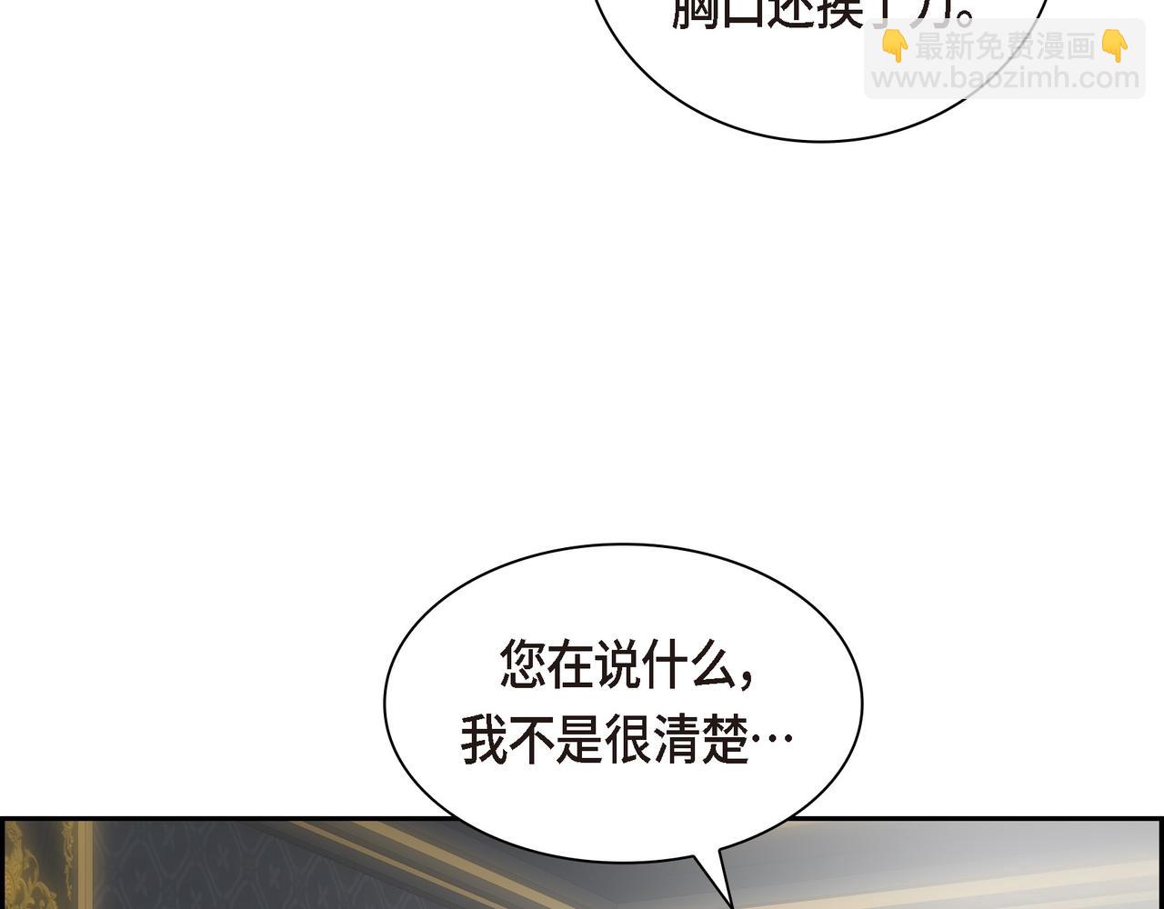 第89话 回到我的身边吧90