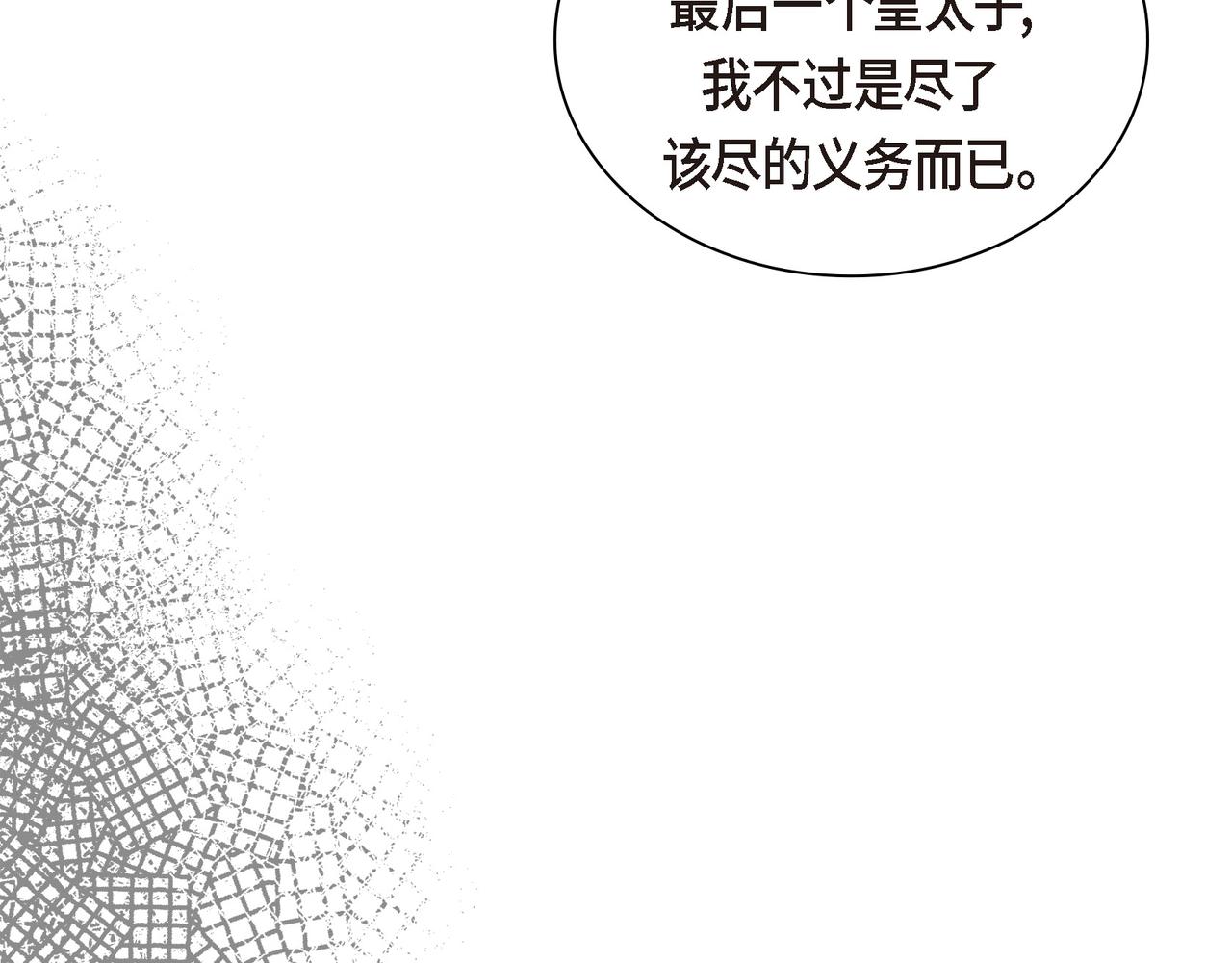第89话 回到我的身边吧96