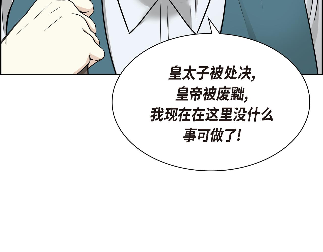 第四季完结篇 完美的结局108