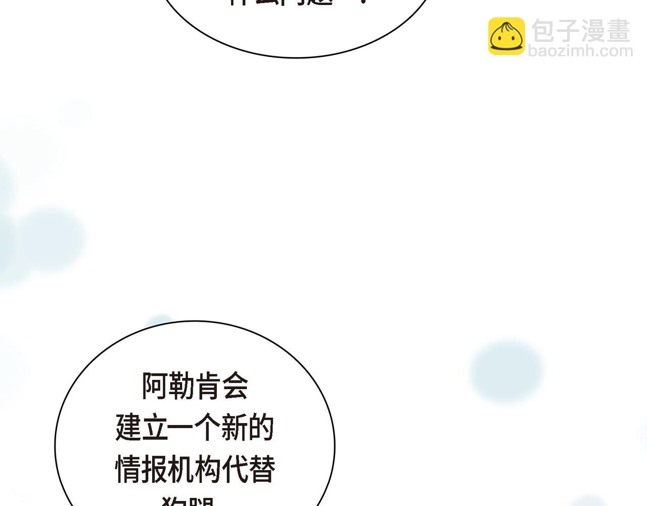第四季完结篇 完美的结局112