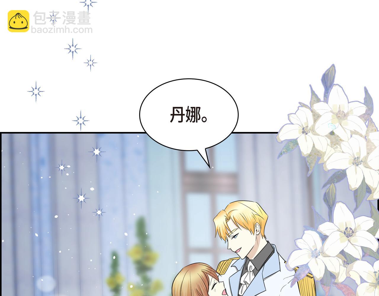 第四季完结篇 完美的结局138