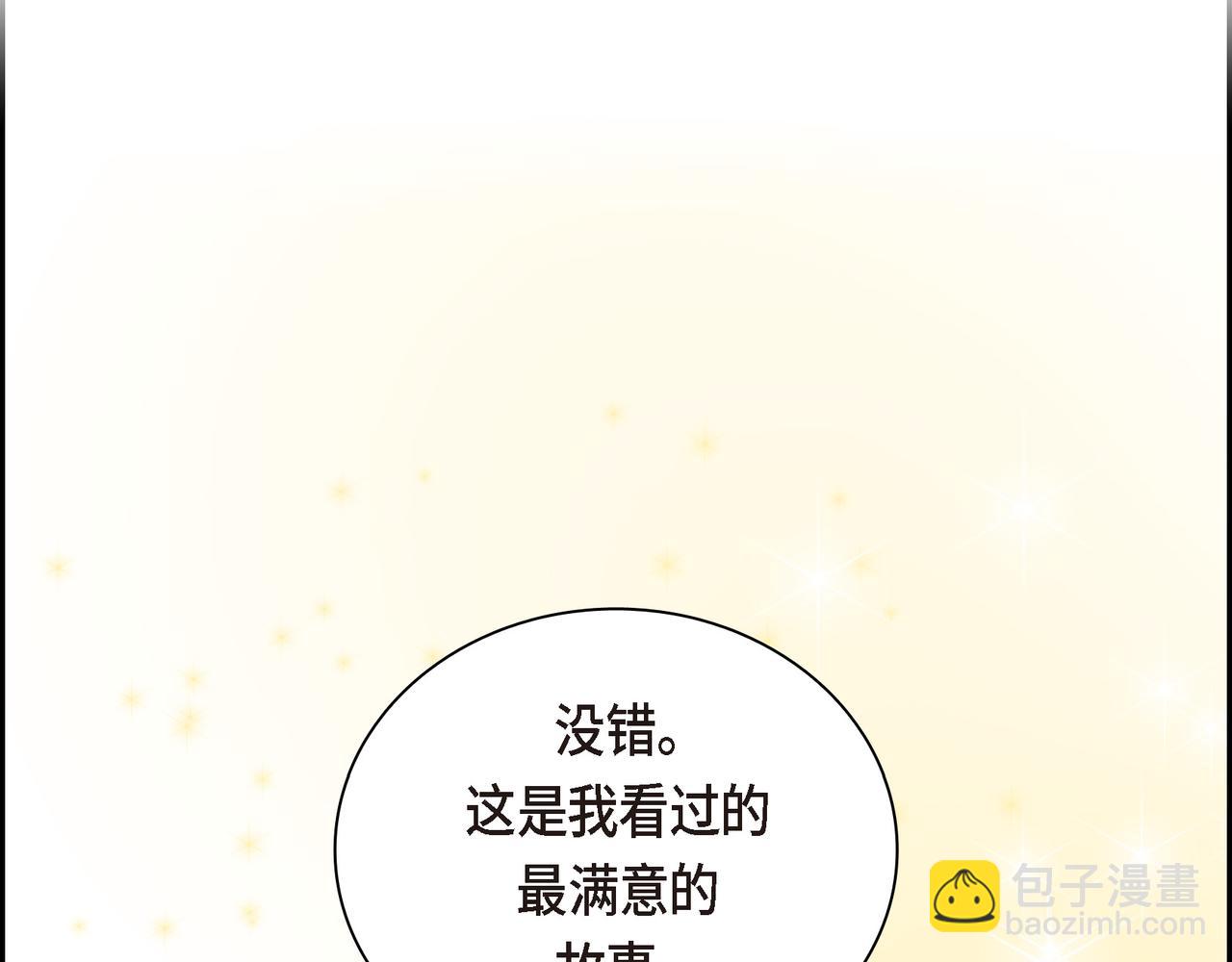 第四季完结篇 完美的结局233