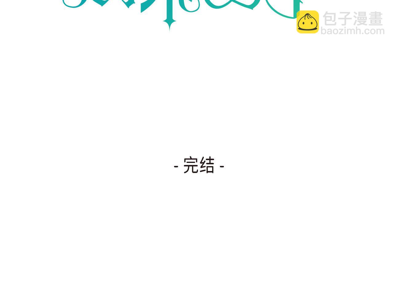 第四季完结篇 完美的结局239