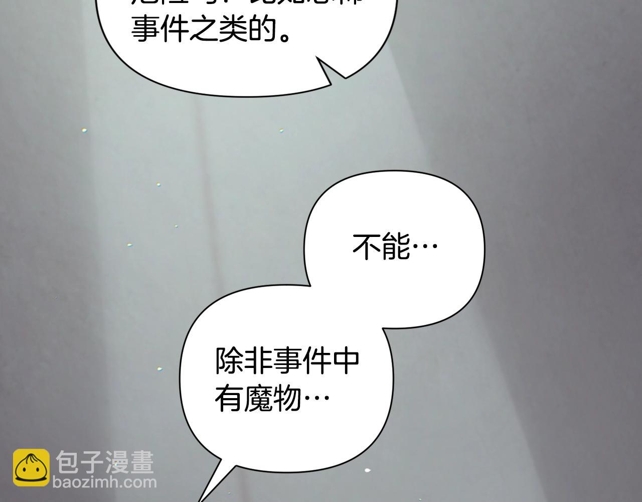 第7话 坦白101