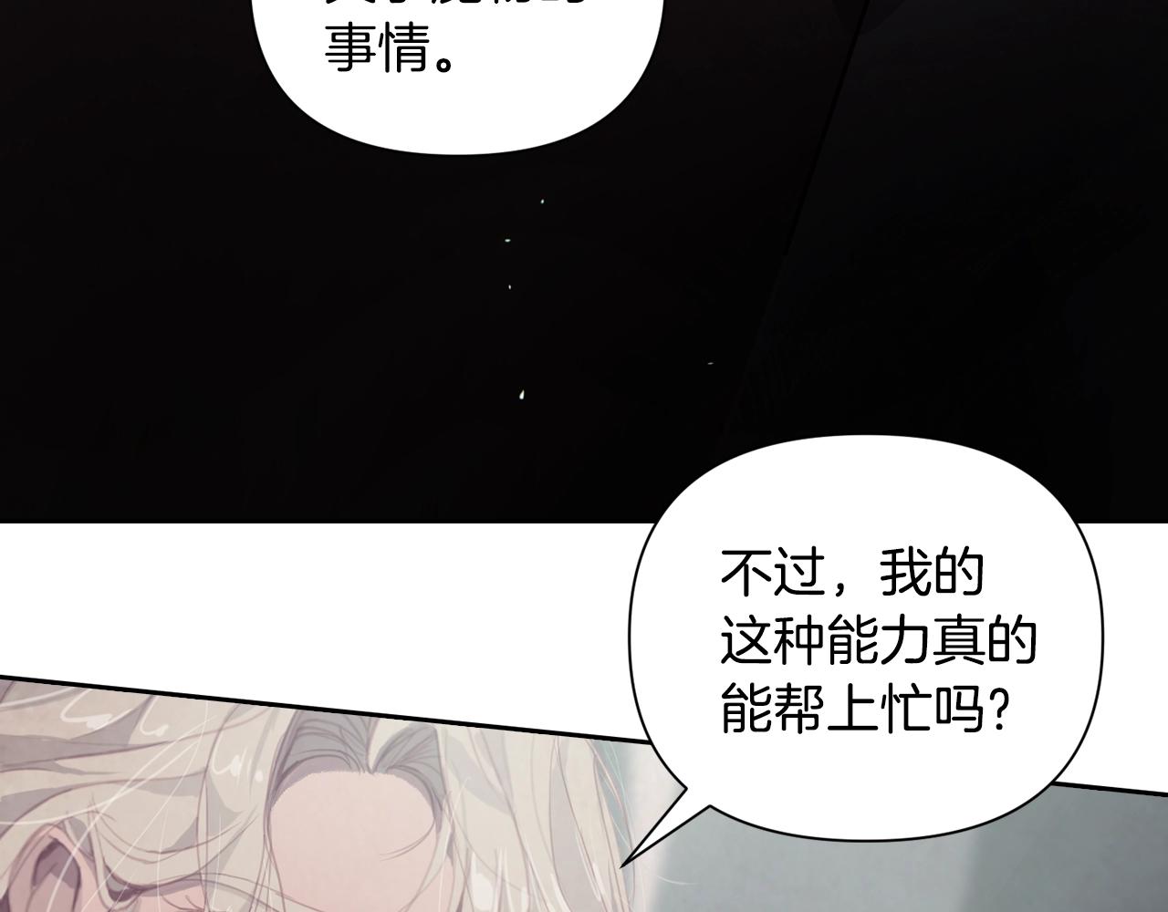 第7话 坦白103