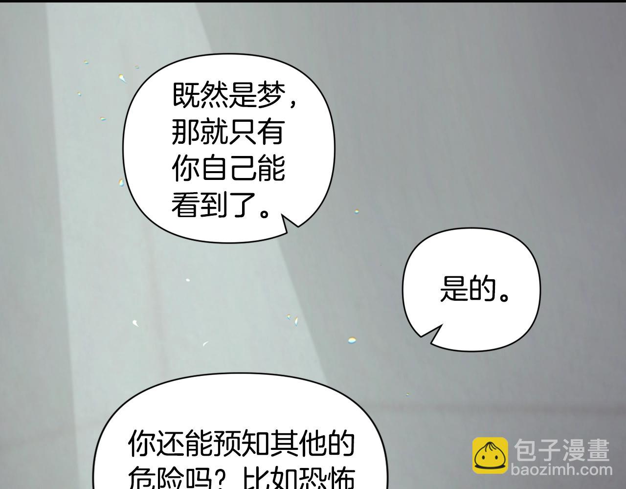 第7话 坦白104