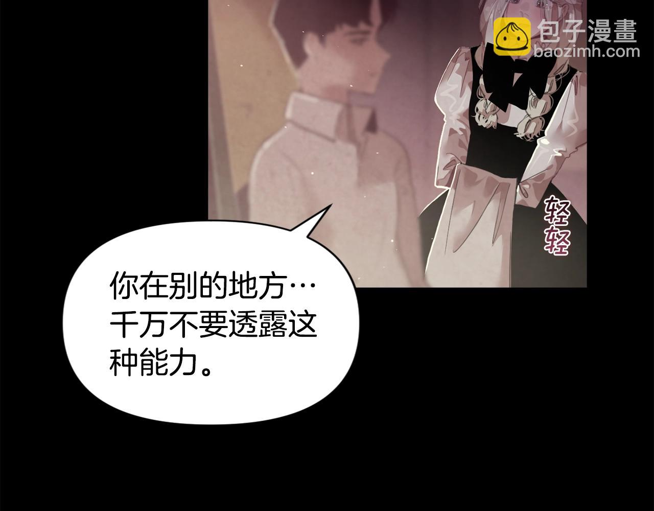第7话 坦白3